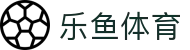 leyu.乐鱼(集团)体育科技股份有限公司官网